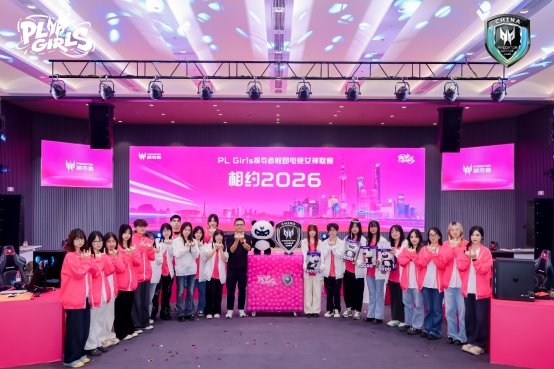 掠夺者见证「DCG」夺冠，PL Girls打通职业与国际双赛道(图1)