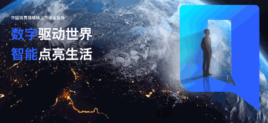 政策与市场双重动力赋能,量化派把握线上消费服务新契机(图1) 政策与市场双重动力赋能,量化派把握线上消费服务新契机(图1)