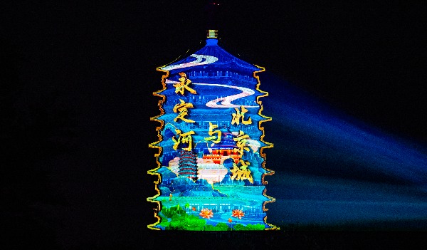 明月逐波、光影耀塔——巴可助力园博园永定塔投影秀(图3)