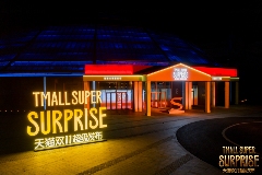 近千万人观看、米兰冬奥特许商品全球首发，天猫双11超级发布点燃“超级火种”(图1)