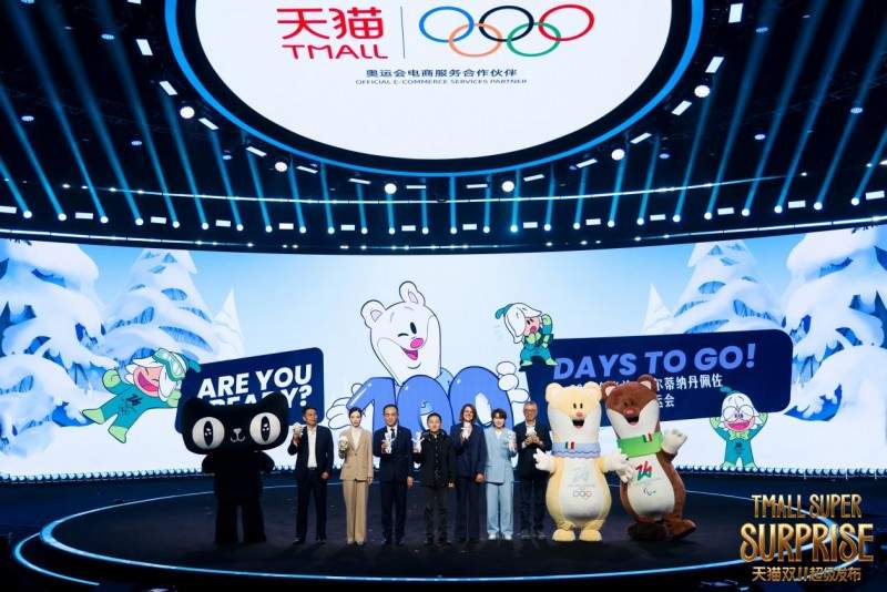 近千万人观看、米兰冬奥特许商品全球首发，天猫双11超级发布点燃“超级火种”(图4)