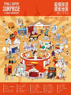 近千万人观看、米兰冬奥特许商品全球首发，天猫双11超级发布点燃“超级火种”(图10)