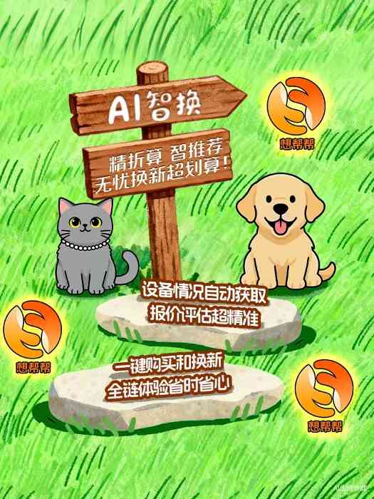 电脑卡顿用什么软件解决？试试联想想帮帮AI服务智能体一键搞定不卡顿(图6)