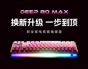 双11品质之选：前行者旗舰产品限时特惠，高性能外设入手正当时(图4)