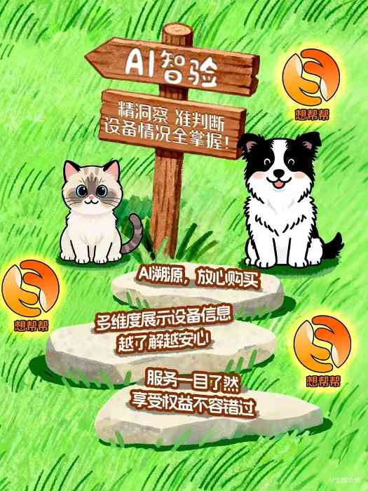 电脑卡顿用什么软件解决？试试联想想帮帮AI服务智能体一键搞定不卡顿(图3)