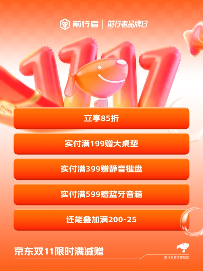 双11品质之选：前行者旗舰产品限时特惠，高性能外设入手正当时(图7)