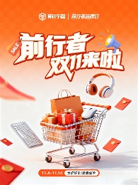 双11品质之选：前行者旗舰产品限时特惠，高性能外设入手正当时(图5)