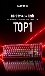 双11品质之选：前行者旗舰产品限时特惠，高性能外设入手正当时(图12)