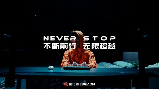 双11品质之选：前行者旗舰产品限时特惠，高性能外设入手正当时(图11)