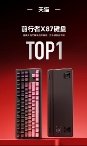 双11品质之选：前行者旗舰产品限时特惠，高性能外设入手正当时(图13)