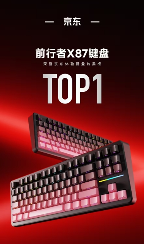 双11品质之选：前行者旗舰产品限时特惠，高性能外设入手正当时(图14)