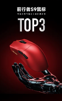 双11品质之选：前行者旗舰产品限时特惠，高性能外设入手正当时(图16)