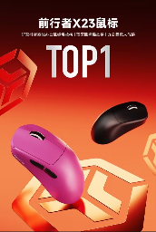 双11品质之选：前行者旗舰产品限时特惠，高性能外设入手正当时(图15)