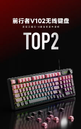 双11品质之选：前行者旗舰产品限时特惠，高性能外设入手正当时(图18)