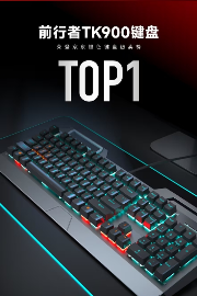 双11品质之选：前行者旗舰产品限时特惠，高性能外设入手正当时(图20)