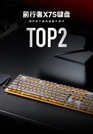 双11品质之选：前行者旗舰产品限时特惠，高性能外设入手正当时(图21)