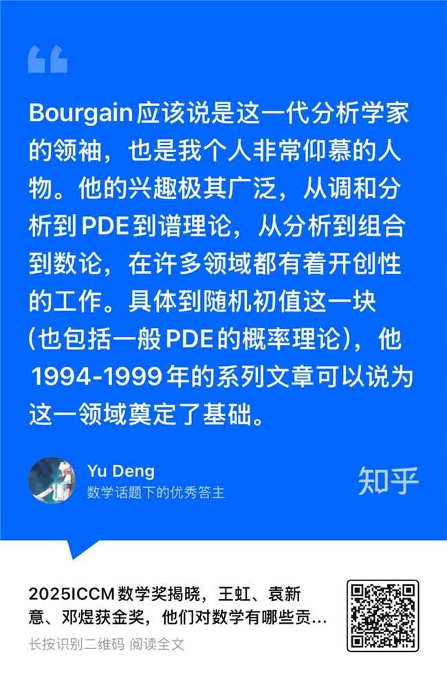 北大校友包揽ICCM金奖，邓煜知乎撰文分享学术研究进程(图2)