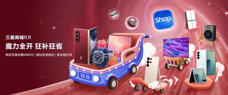 双11优惠上线 三星Galaxy S25系列换机不犹豫(图1)