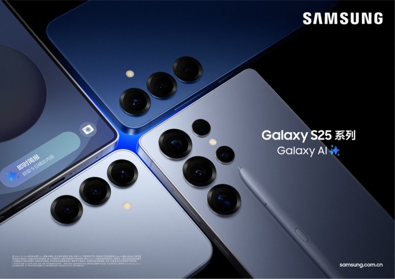 双11优惠上线 三星Galaxy S25系列换机不犹豫(图4)