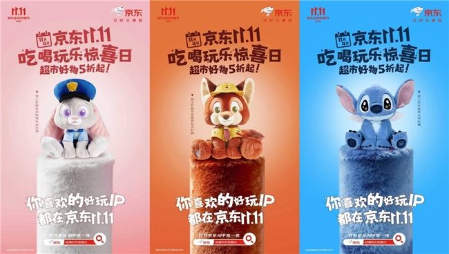 疯狂动物城、宝可梦都来了！京东11.11吃喝玩乐惊喜日 超多IP联名款1元秒杀(图2)