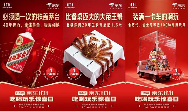 疯狂动物城、宝可梦都来了！京东11.11吃喝玩乐惊喜日 超多IP联名款1元秒杀(图1)
