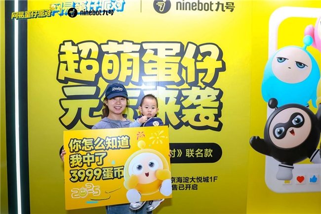 超萌蛋仔，元气来袭！九号平衡车L8喜提“蛋仔皮肤”，蛋仔接你上车啦！(图11)