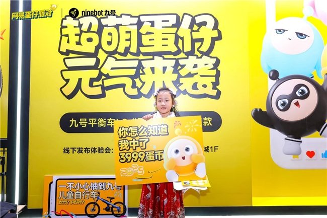 超萌蛋仔，元气来袭！九号平衡车L8喜提“蛋仔皮肤”，蛋仔接你上车啦！(图13)