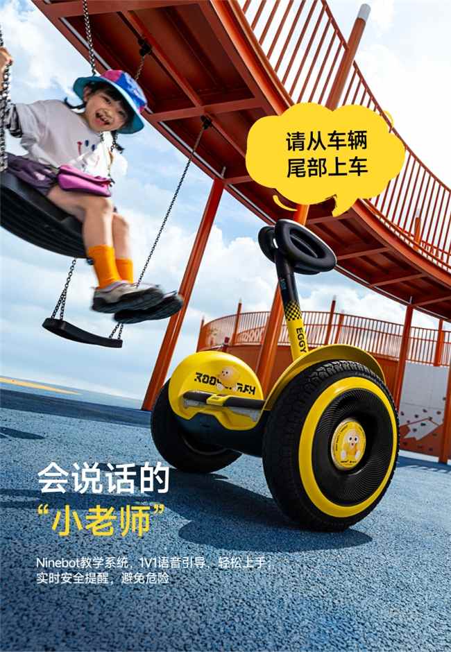 超萌蛋仔，元气来袭！九号平衡车L8喜提“蛋仔皮肤”，蛋仔接你上车啦！(图15)