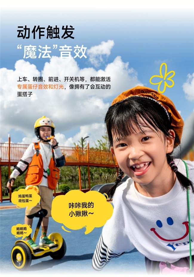 超萌蛋仔，元气来袭！九号平衡车L8喜提“蛋仔皮肤”，蛋仔接你上车啦！(图16)