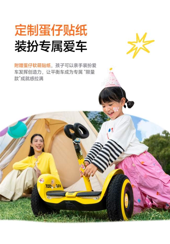 超萌蛋仔，元气来袭！九号平衡车L8喜提“蛋仔皮肤”，蛋仔接你上车啦！(图14)