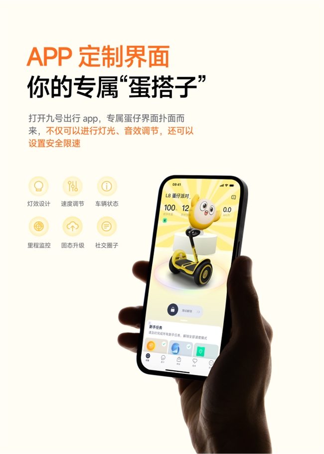超萌蛋仔，元气来袭！九号平衡车L8喜提“蛋仔皮肤”，蛋仔接你上车啦！(图18)