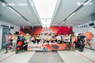 《王者荣耀》10周年，九号携手年轻人，感受“王者坐驾”新体验(图2)