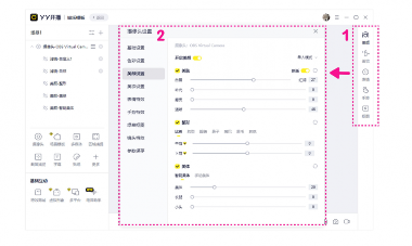 直播无界限！专业直播工具YY开播配OBS，横屏竖屏随心换美颜依旧(图3)