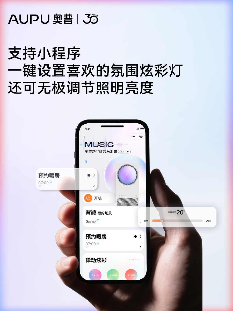 奥普浴霸如何将“洗澡搭子”打造成职场人的精神避难所？(图7)