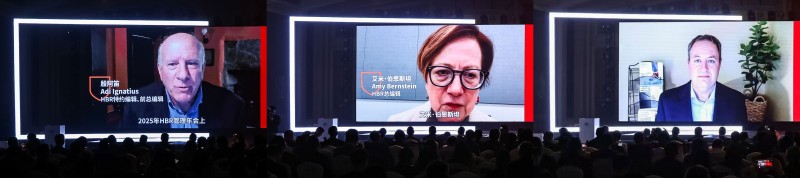 HBR管理年会2025暨新增长大会：信任·信念·信心(图2)