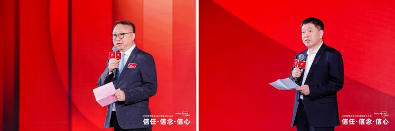 HBR管理年会2025暨新增长大会：信任·信念·信心(图9)