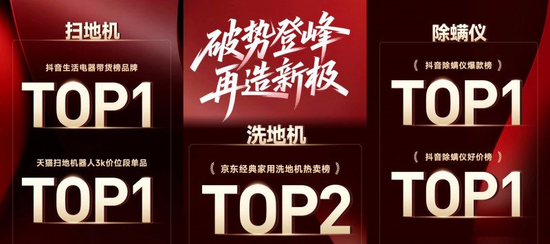 双十一越“懒”越成功？MOVA凭“帮用户摆烂”狂揽TOP1(图1)