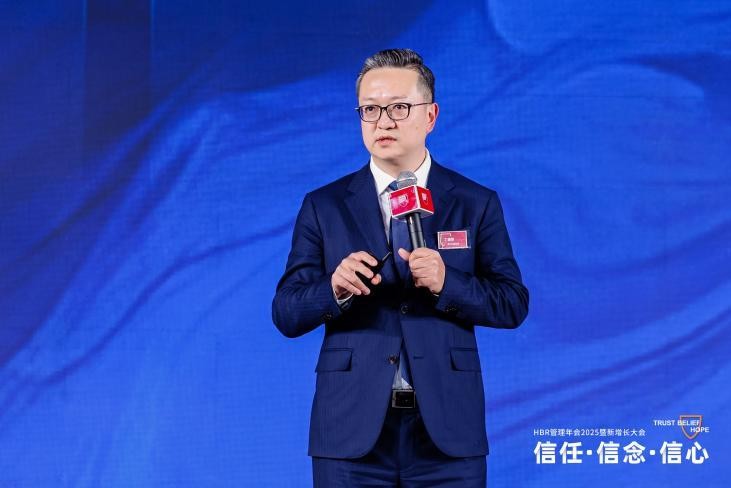 HBR管理年会2025暨新增长大会：信任·信念·信心(图15)