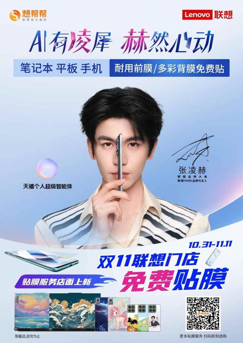 联想保值换新保障来袭：双十一买得安心，用得更久(图3)