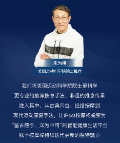 2025下半年按摩椅十大品牌最新推荐榜单(图4)