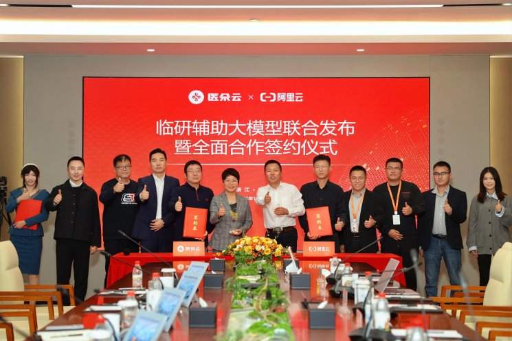 医朵云临床研究助手正式发布，基于通义千问打造(图1)