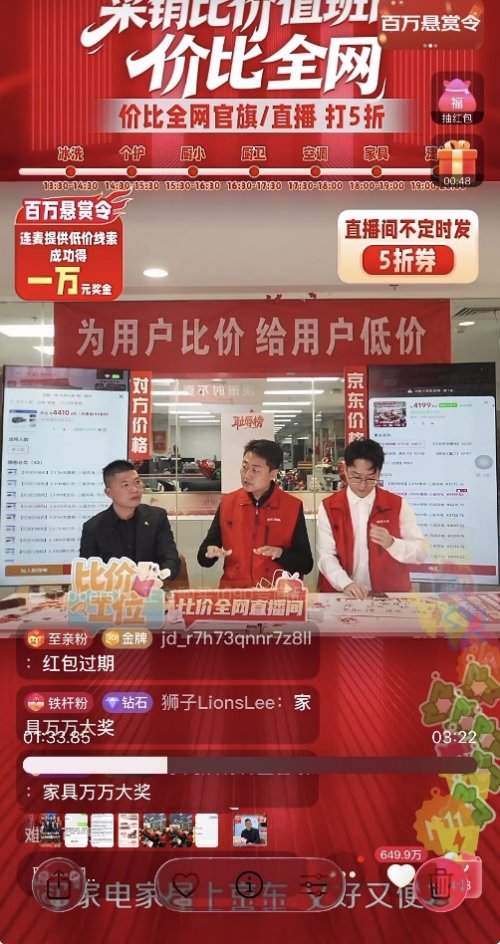 11.11全网比价 京东联合芝华仕拿出500万保障基金为用户保价(图1)