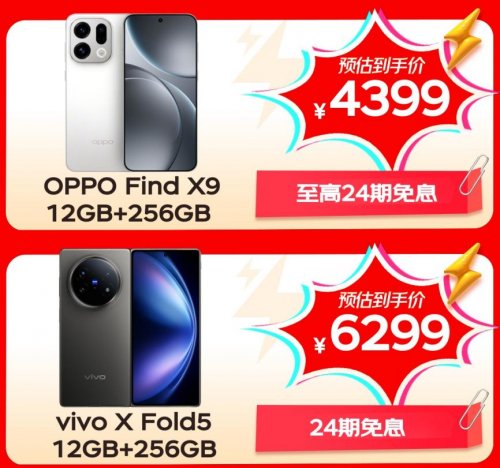 10月30日晚8点来京东11.11换新手机 多重补贴至高立减2000元(图3)