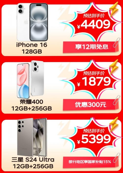 10月30日晚8点来京东11.11换新手机 多重补贴至高立减2000元(图4)