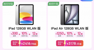 京东11.11重磅加码 Apple Watch S11限时优惠400元还支持12期免息(图4)