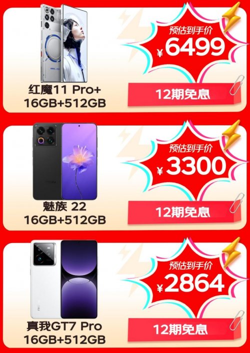 10月30日晚8点来京东11.11换新手机 多重补贴至高立减2000元(图5)