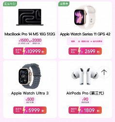 京东11.11重磅加码 Apple Watch S11限时优惠400元还支持12期免息(图6)