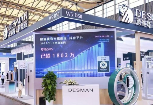 2025上海国际智家生活博览会圆满落幕(图4)