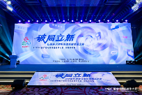 破局立新，共筑精品：2025中国广播电视精品创作大会微短剧论坛在京举行(图1)