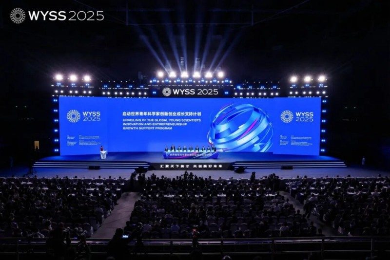 2025世界青年科学家峰会暨艾力斯特AI+健康生态链产业发展高峰论坛圆满谢幕！(图1)